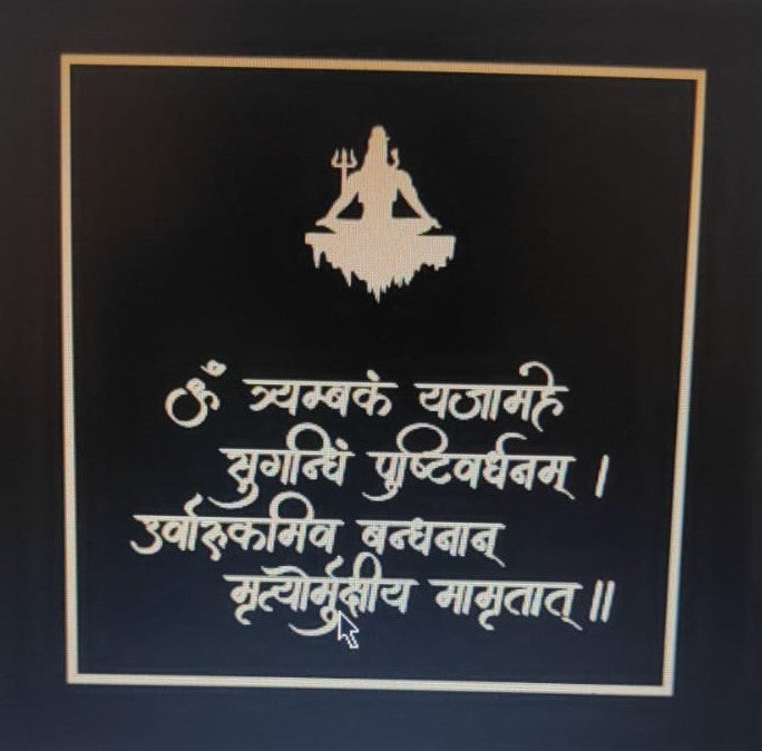 Shiv Mantra Acrylic Cut Out